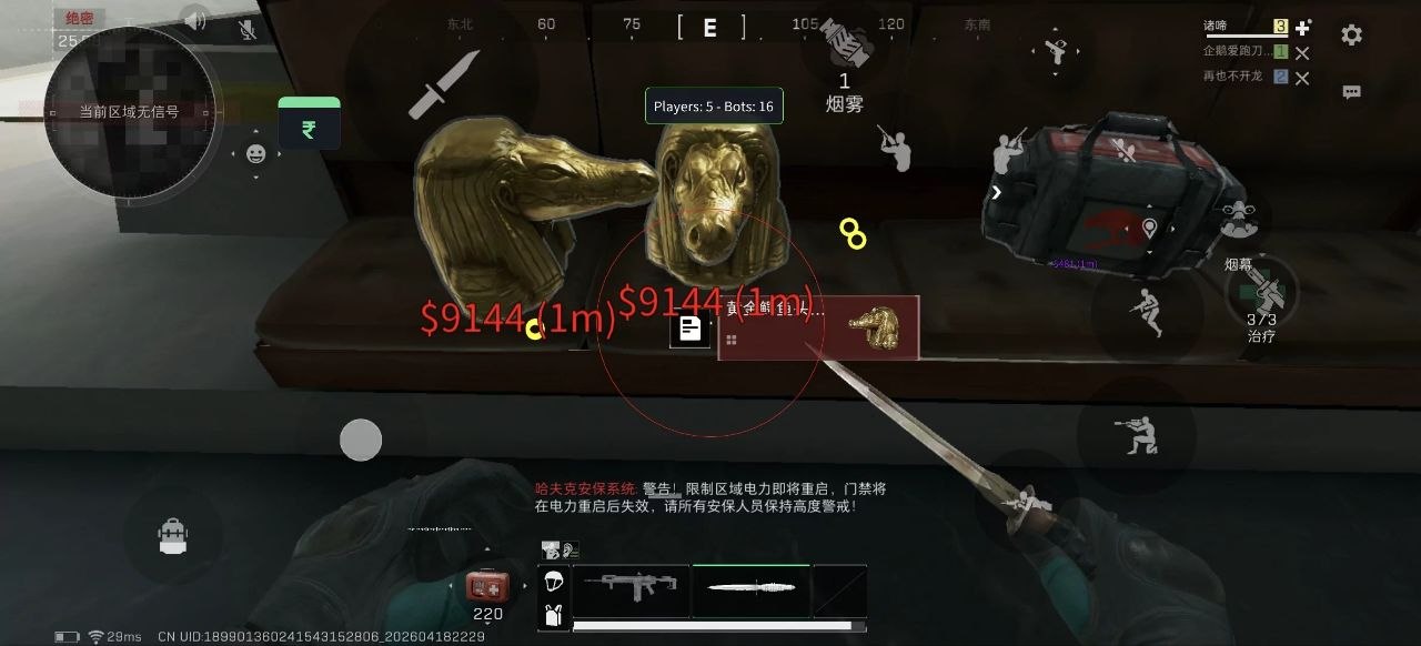 三角洲透视演示4